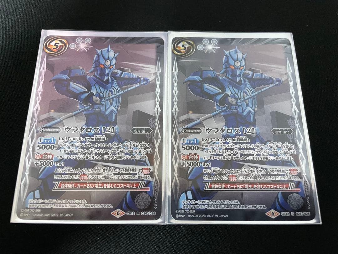 バトスピ ウラタロス ［2］ 仮面ライダー電王パーツ - メルカリ