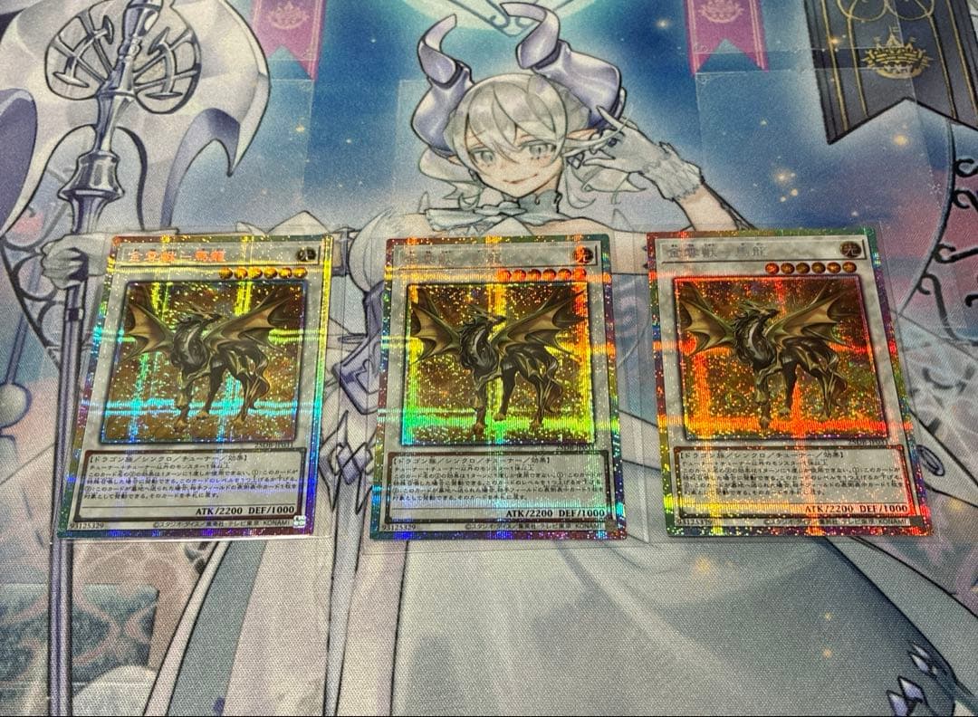 【配送補償/プラ板付】遊戯王 金雲獣 馬龍 マロン プリズマ プリシク 3枚1組