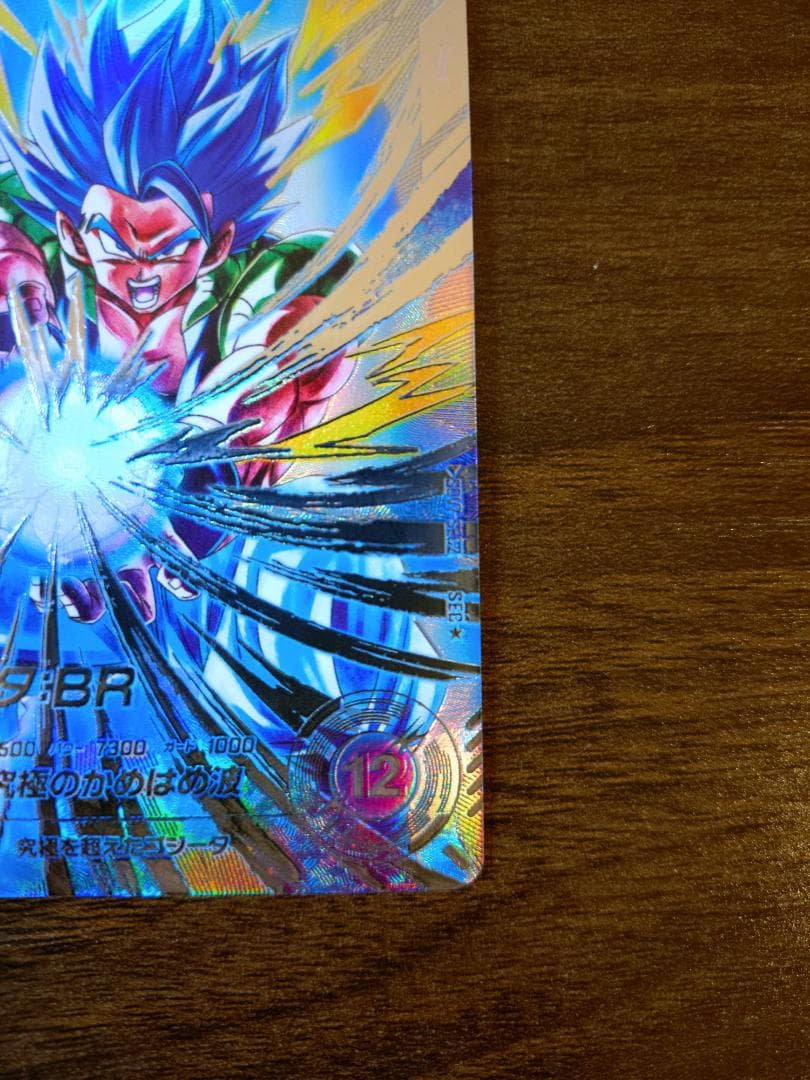 ドラゴンボール スーパーダイバーズ ゴジータ:BR sec パラレル