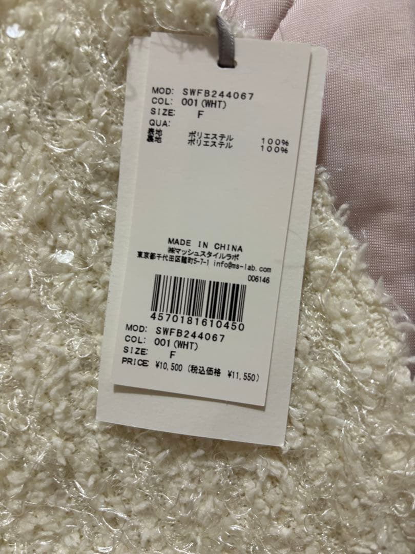 さ*や様 Rちゃん着用 snidelスパンコールタンクトップ