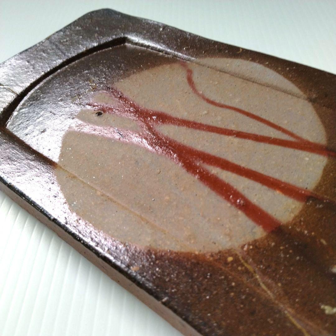 備前焼 吉田浩一 長角皿 長方皿 長皿 たたき皿 緋襷 作家物 39,5cm