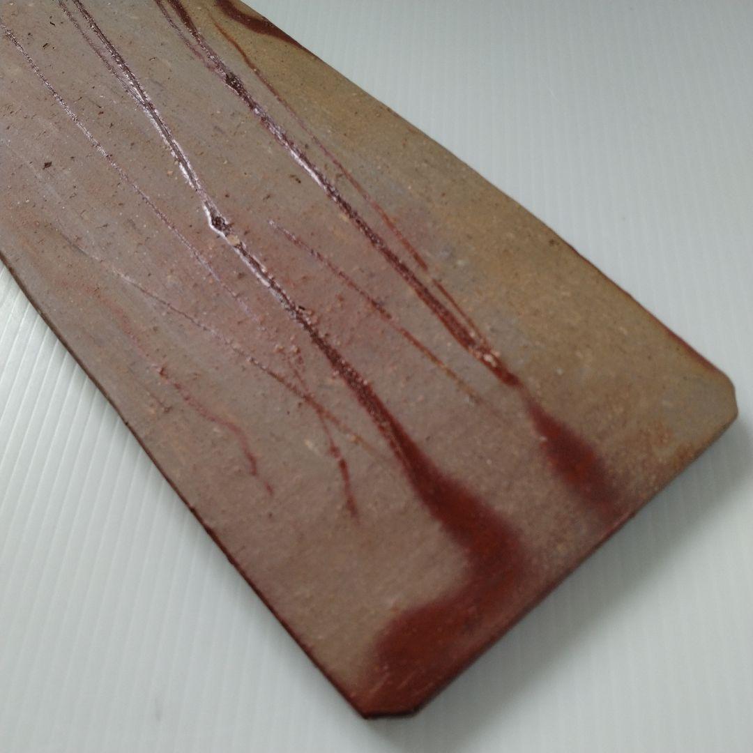 備前焼 吉田浩一 長角皿 長方皿 長皿 たたき皿 緋襷 作家物 39,5cm