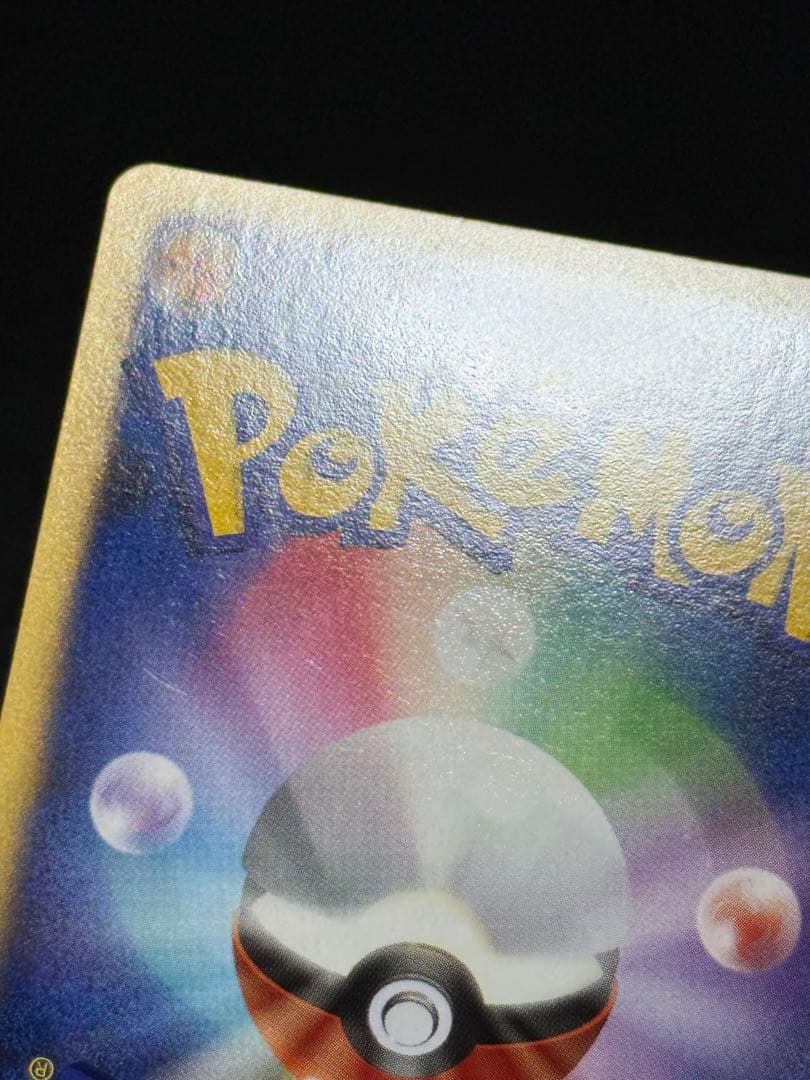 ホウオウ ex ☆ 拡張パック 金の空、銀の海 020/106