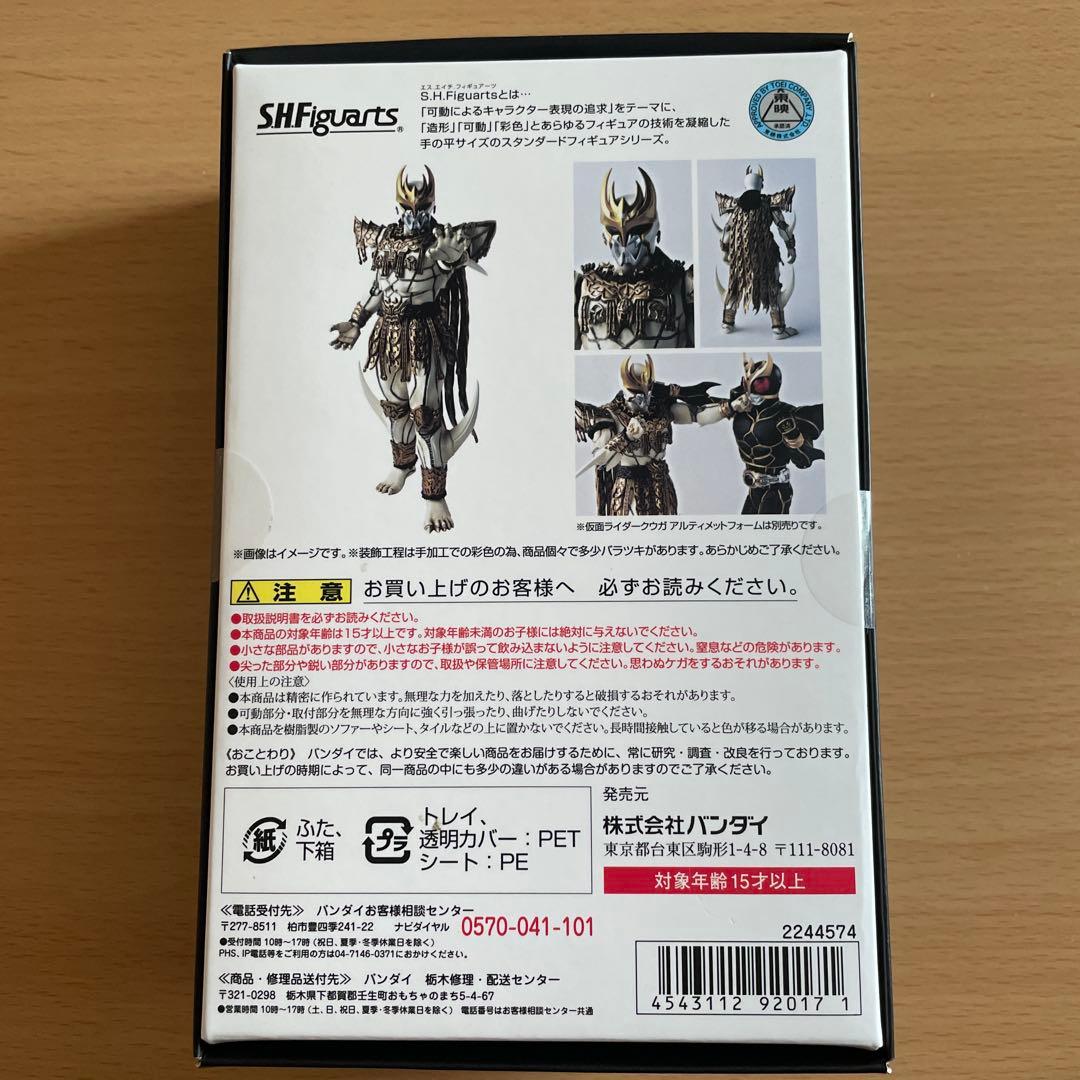 S.H.Figuarts ン・ダグバ・ゼバ　真骨彫製法