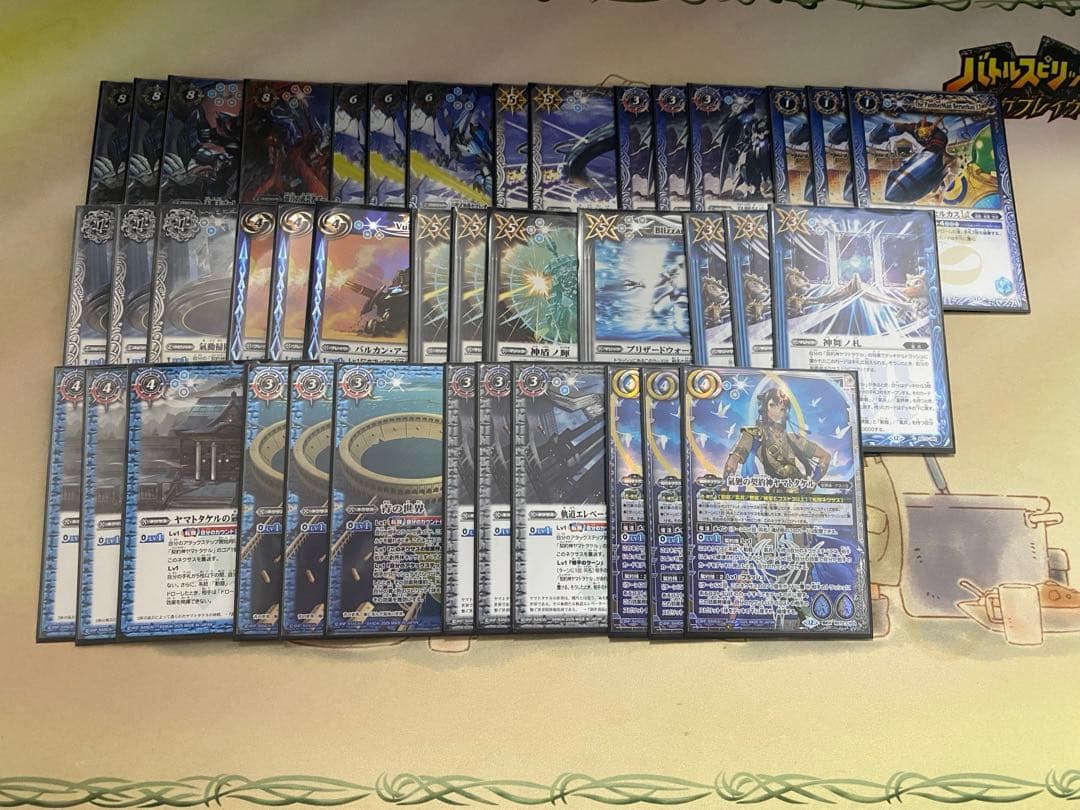 ヤマトタケル デッキ バトルスピリッツ - メルカリ