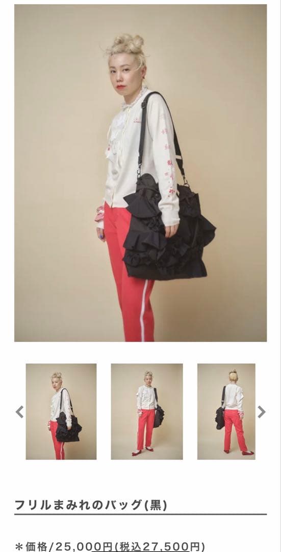 keisuke kanda フリルまみれのバッグ 黒
