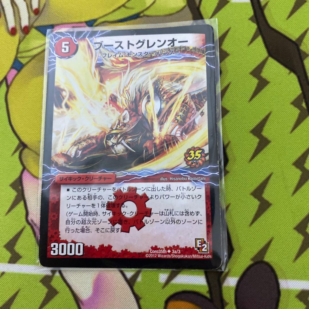 ガイアールオウドラゴン　プロモ