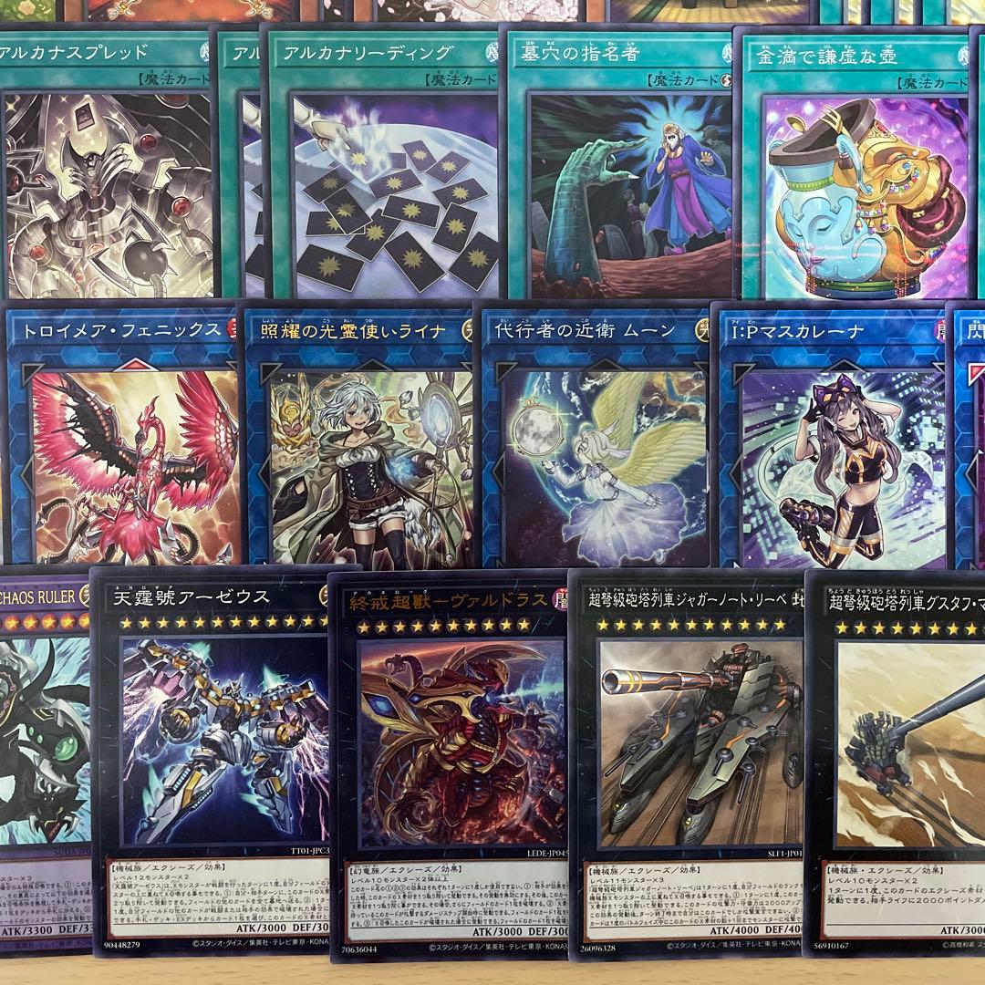 本格構築 アルカナフォースデッキ アルカナフォースⅩⅩⅠ－THE WORLD