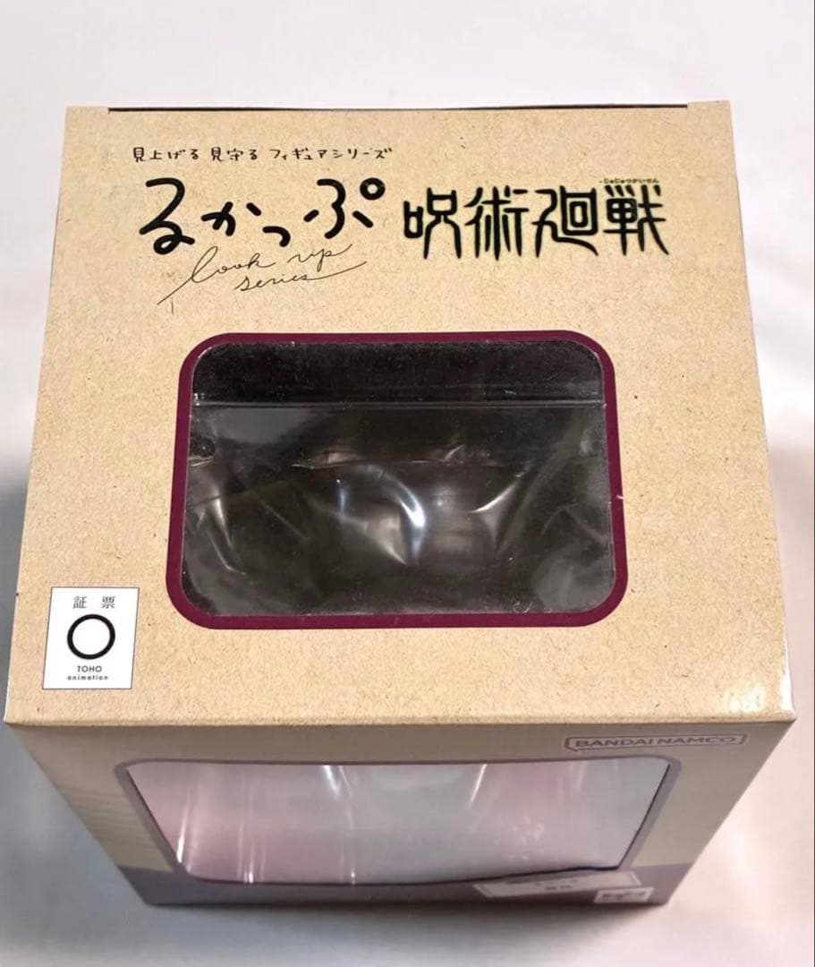 未開封 呪術廻戦 るかっぷ 脹相 フィギュア　ちょうそう　お兄ちゃん