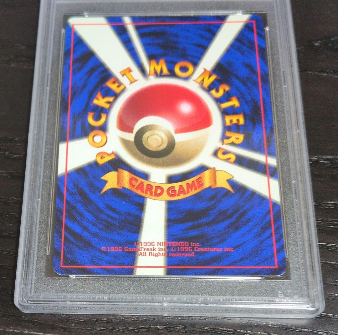 【PSA8】ポケモンカードゲーム旧裏　ピカチュウ　マークなし（初版）