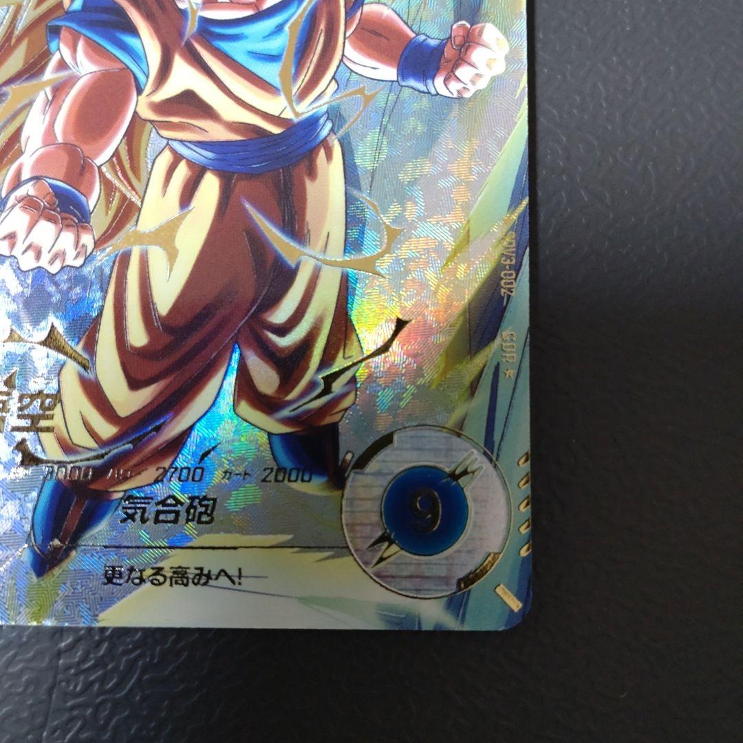 ドラゴンボールスーパーダイバーズ　SDV3-002 パラレル 孫悟空