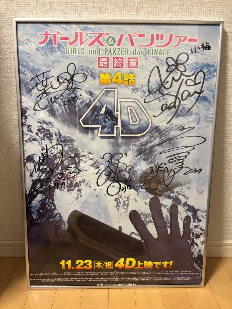ガールズ＆パンツァー 最終章4話　直筆サイン入りB2ポスター ガールズ＆パンツァー 最終章4話 直筆サイン入りB2ポスター
