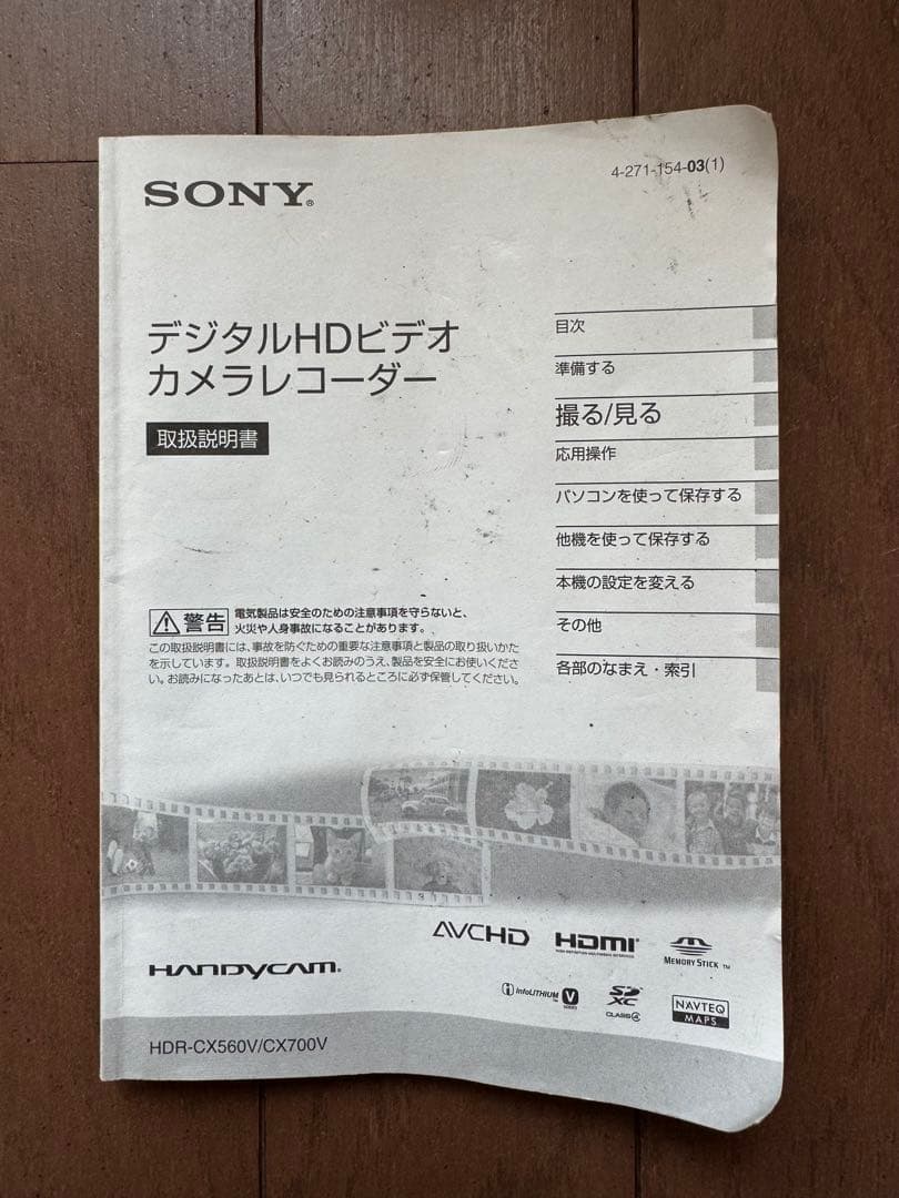 ビデオカメラ SONY Handycam HDR-CX560V