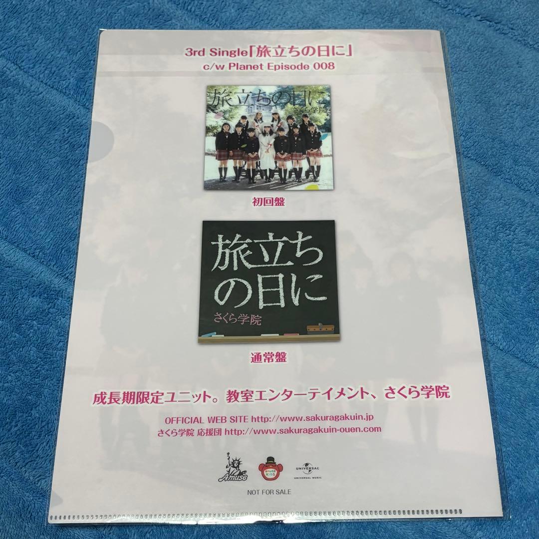 レア廃盤】さくら学院☆クリアファイル BABYMETAL - メルカリ