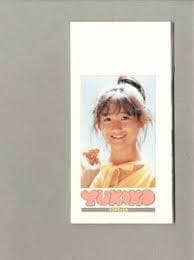 FC会報 岡田有希子 YUKIKO FOREVER 12