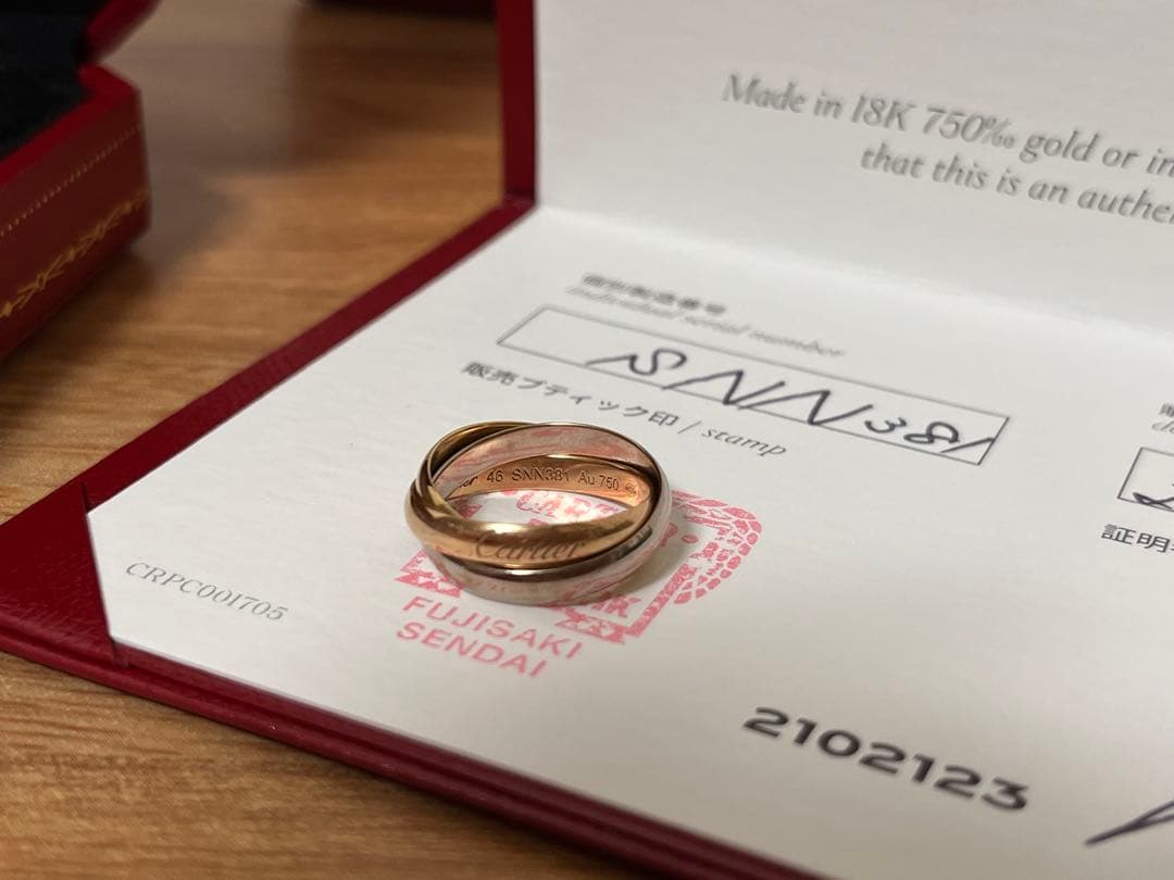 Cartie/カルティエ 3連トリニティリング♯46 クラシックモデル