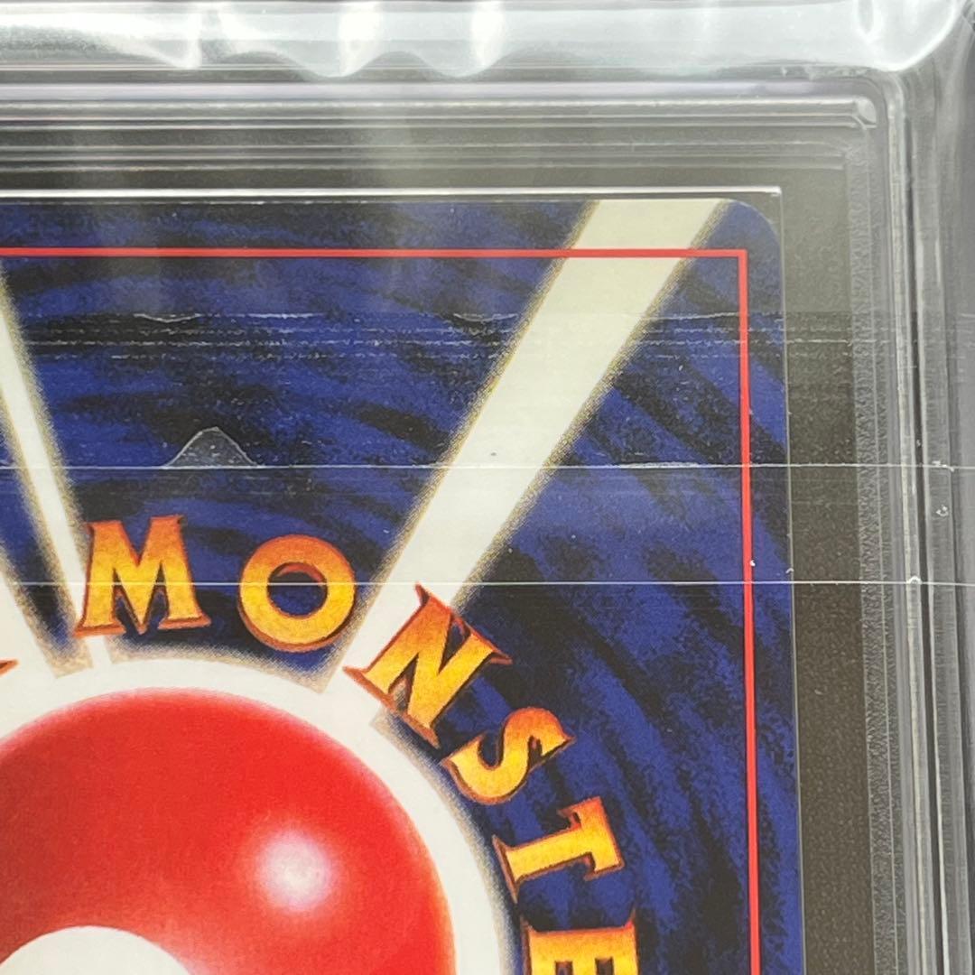 【ARS10】ポケモンカード　旧裏　ニョロボン　ホロ　鑑定書付き