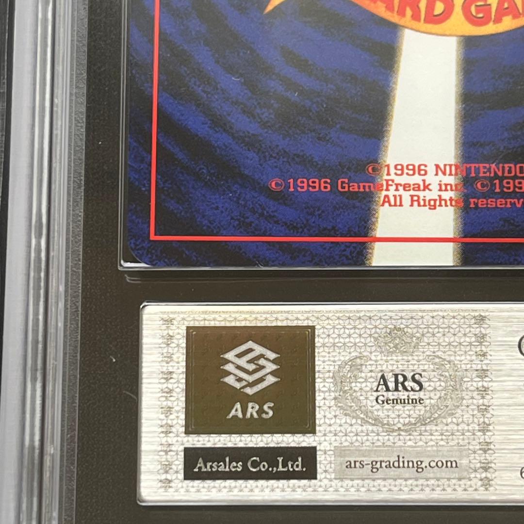 【ARS10】ポケモンカード　旧裏　ニョロボン　ホロ　鑑定書付き