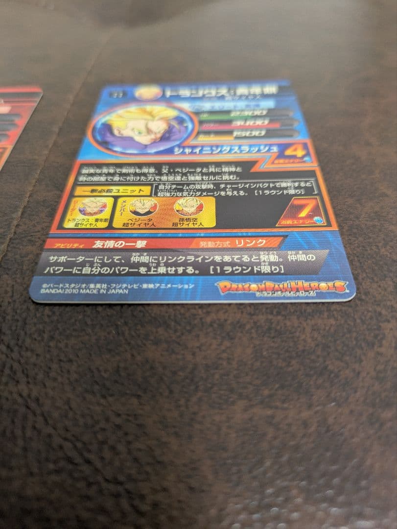 ドラゴンボールヒーローズ 初期 旧弾 61枚セット