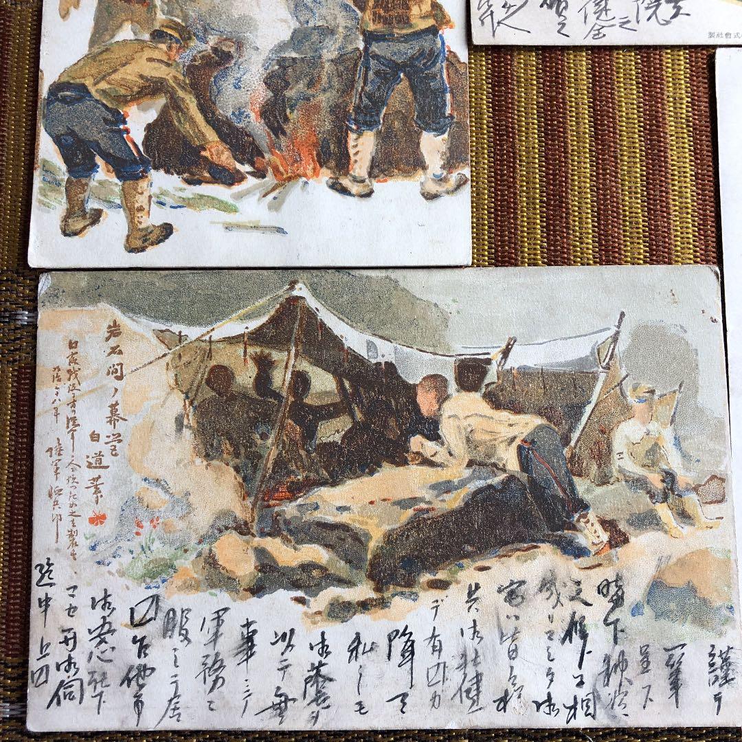 貴重！明治37年、38年 日露戦争時代の軍事郵便絵葉書4種実逓 野戦第三
