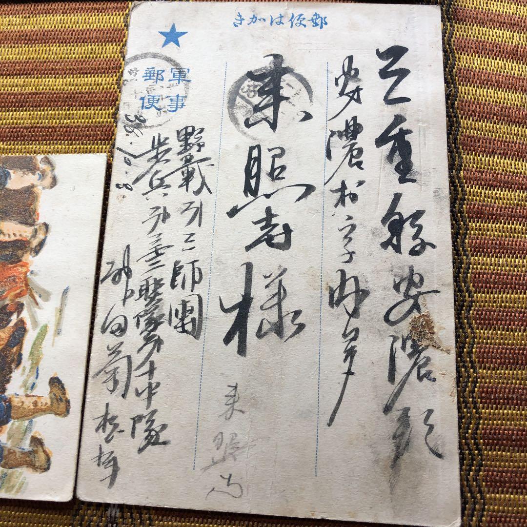 貴重！明治37年、38年 日露戦争時代の軍事郵便絵葉書4種実逓 野戦第三