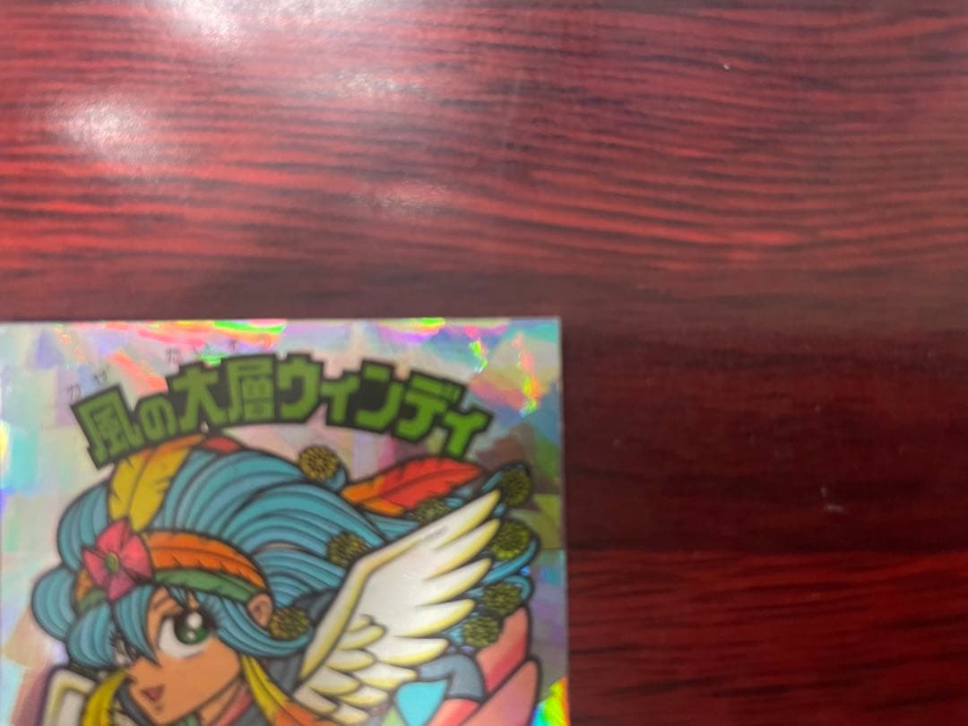 ビックリマンシール 風の大層ウィンディ 風の大層ウィンディ