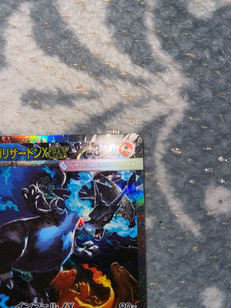 メガリザードンsar