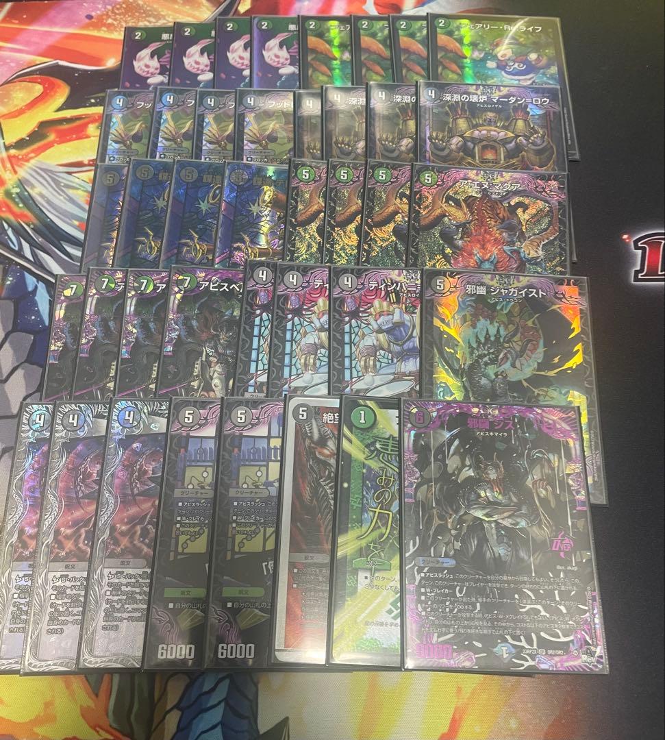 黒緑アビス 調整パーツ付き デッキ販売