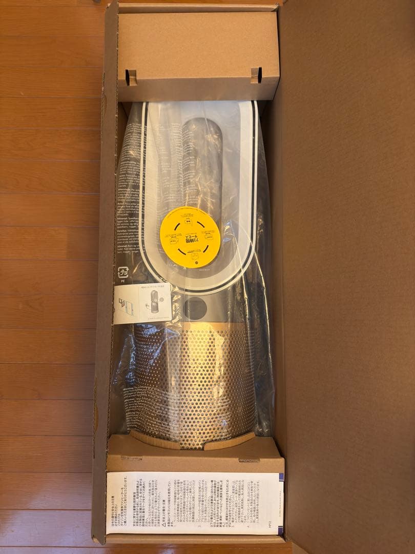 ダイソン Dyson Purifier Hot+ Cool HP2 De-NOx