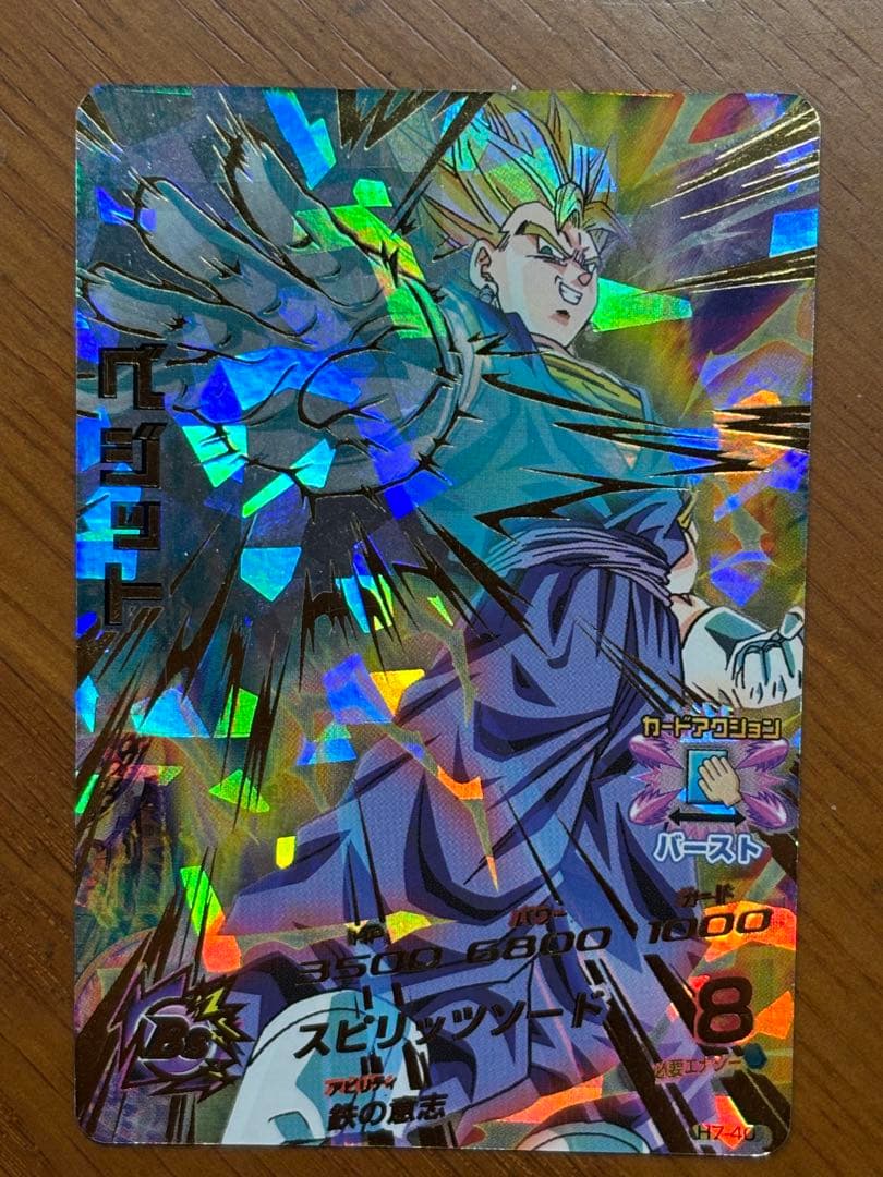 ドラゴンボールヒーローズ H7-40 ベジット 美品