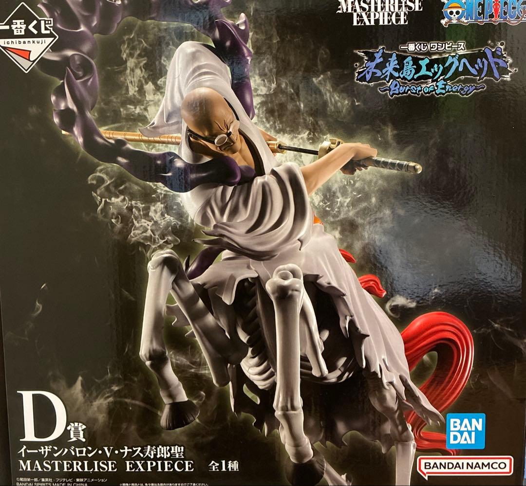 ワンピース一番くじエッグヘッドMASTERLISE EXPICEフィギュア全5点