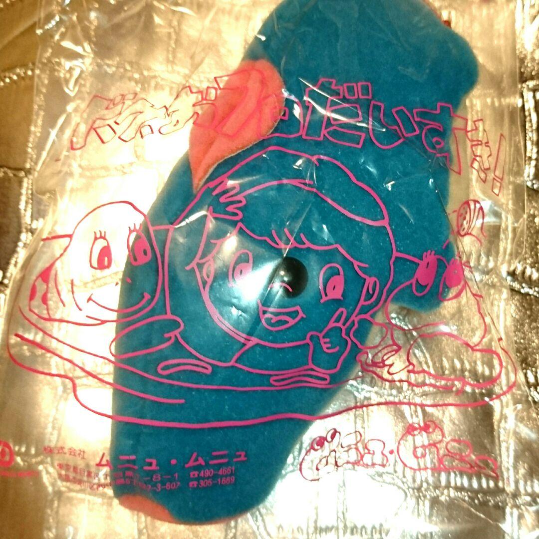 ムニュムニュ バグ アリクイ 猪 80年代 お風呂 ぬいぐるみ 昭和レトロ 人形