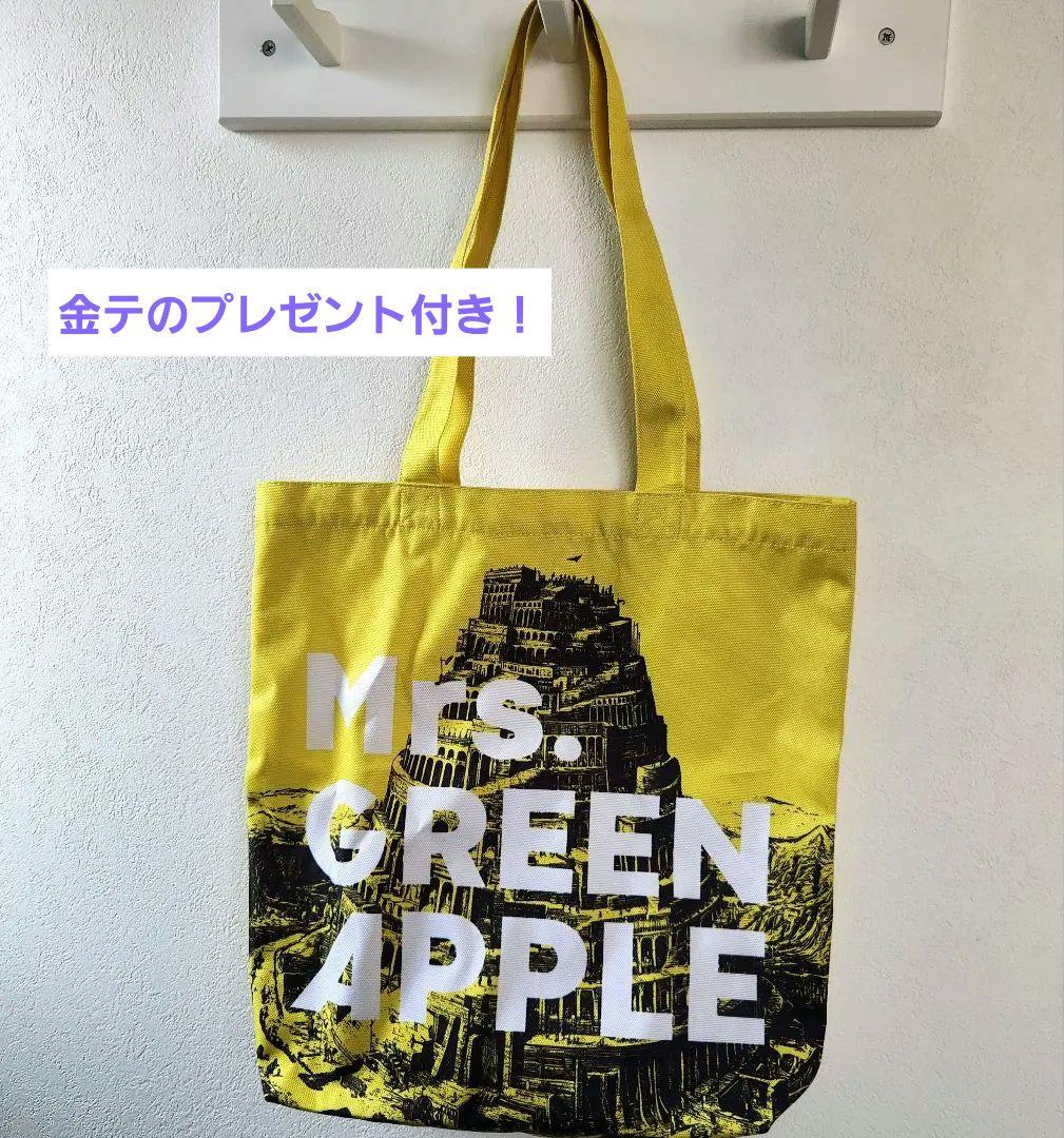 Mrs. GREEN APPLEバベルの塔 RingoJamシート トートバッグ - メルカリ