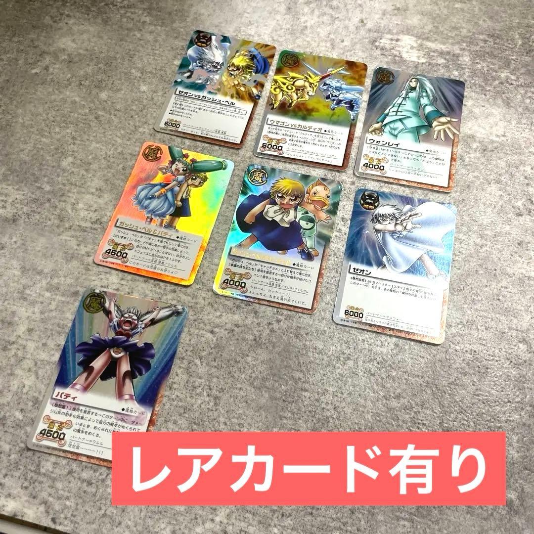 金色のガッシュベル！ザカードバトルまとめ売り 金色のガッシュベル 未