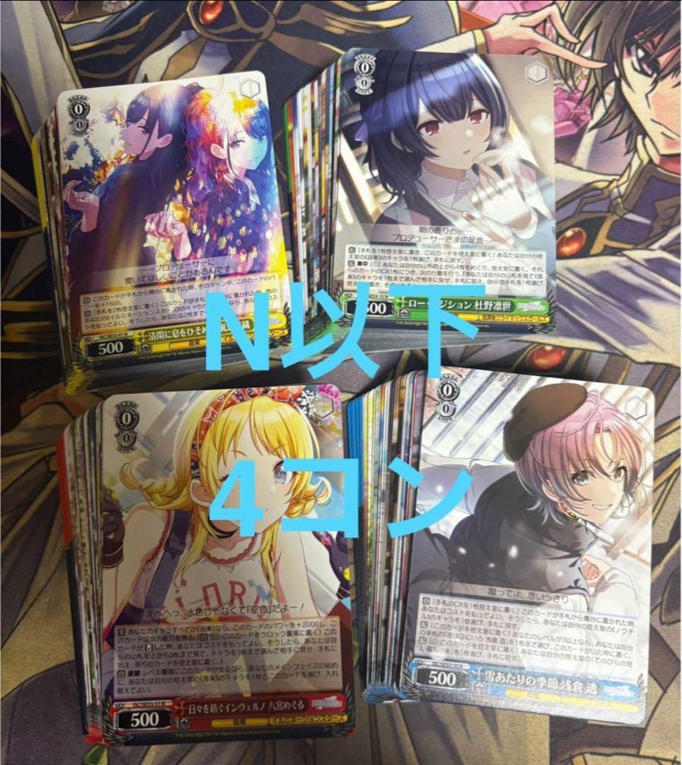 ヴァイス シャイニーカラーズ N 4コン プレミアムブースター