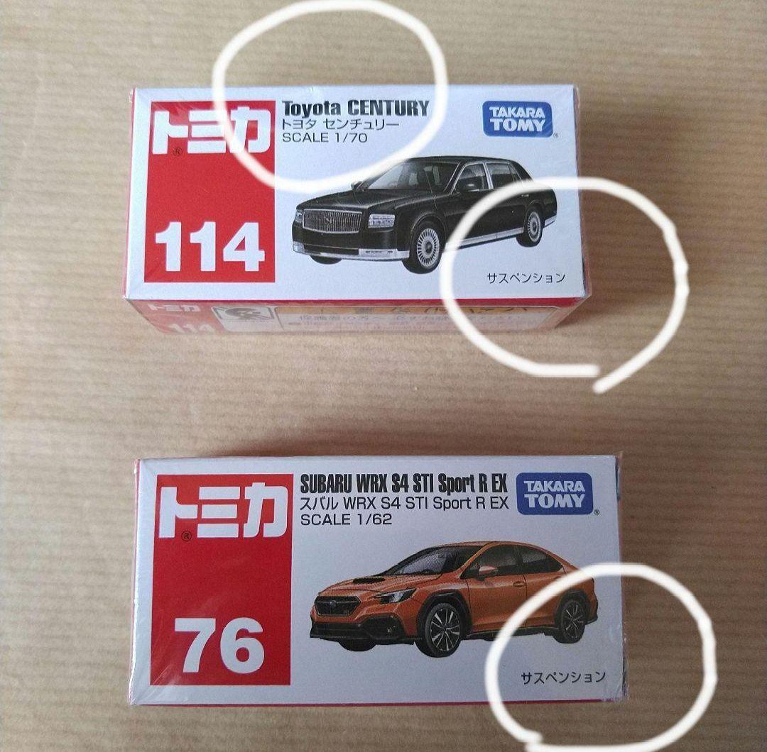 トミカ 新車 新作 初回特別仕様 発売記念 廃盤 絶版 エラートミカ 281台