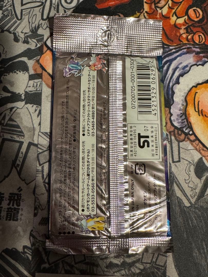 ◆ひかる闇◆　新品未開封パック　ポケモンカードゲーム