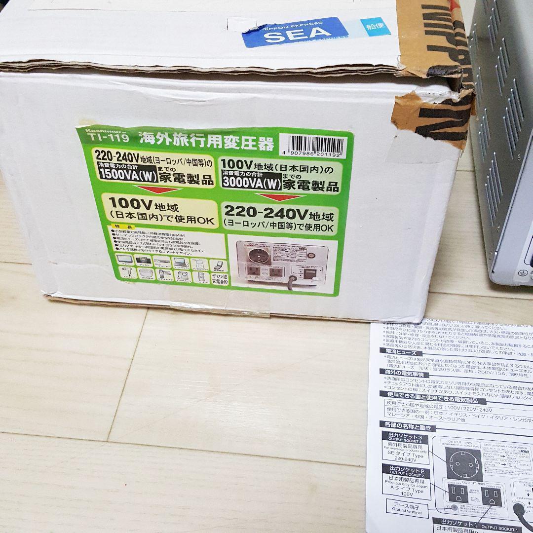 カシムラ TTS-119C 変圧器 100V/230V 3000W 大型トランス