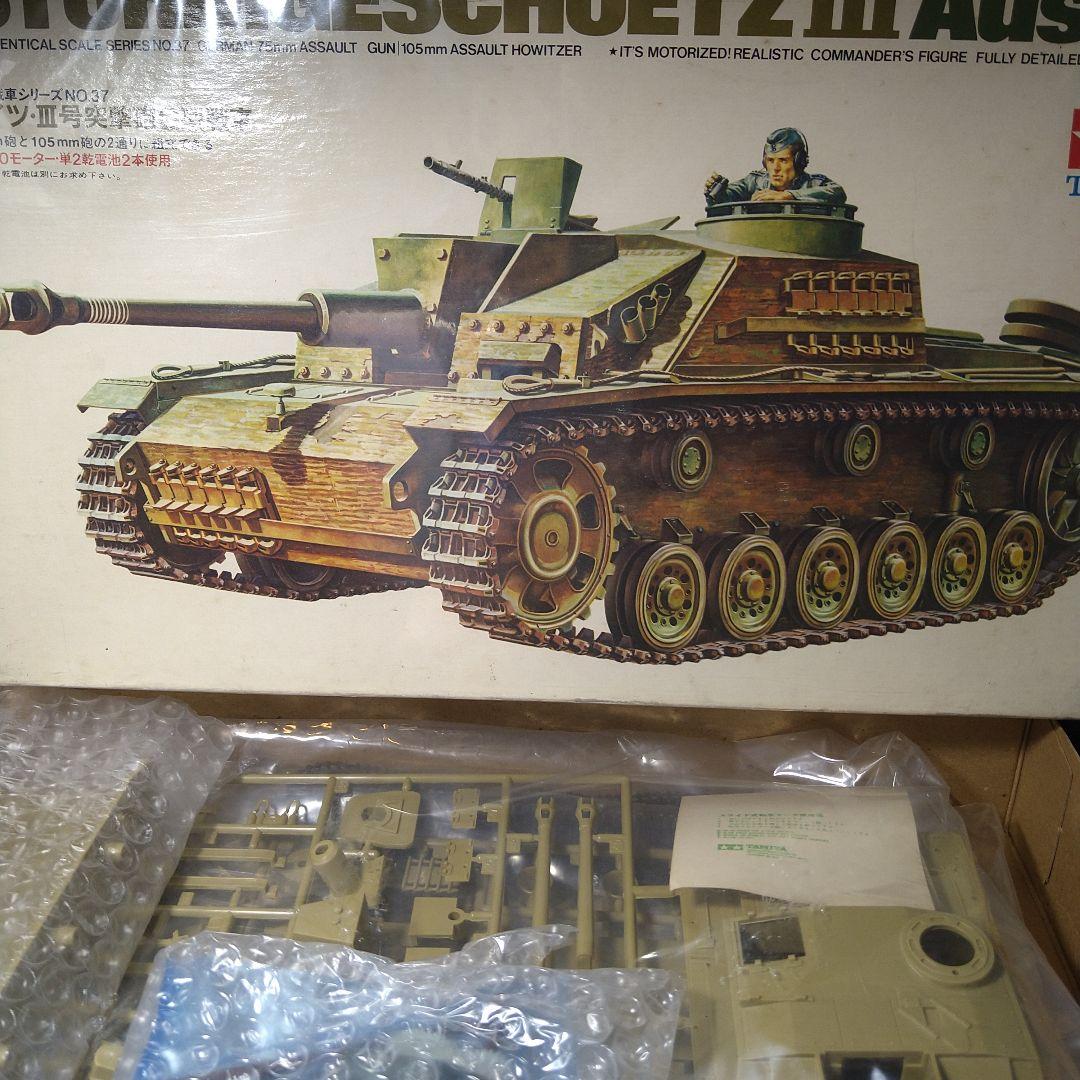 タミヤ　TAMIYA　1/35　ドイツ　Ⅲ号突撃砲G型戦車モーターライズ タミヤ TAMIYA 1/35 ドイツ Ⅲ号突撃砲G型戦車モーターライズ - メルカリ
