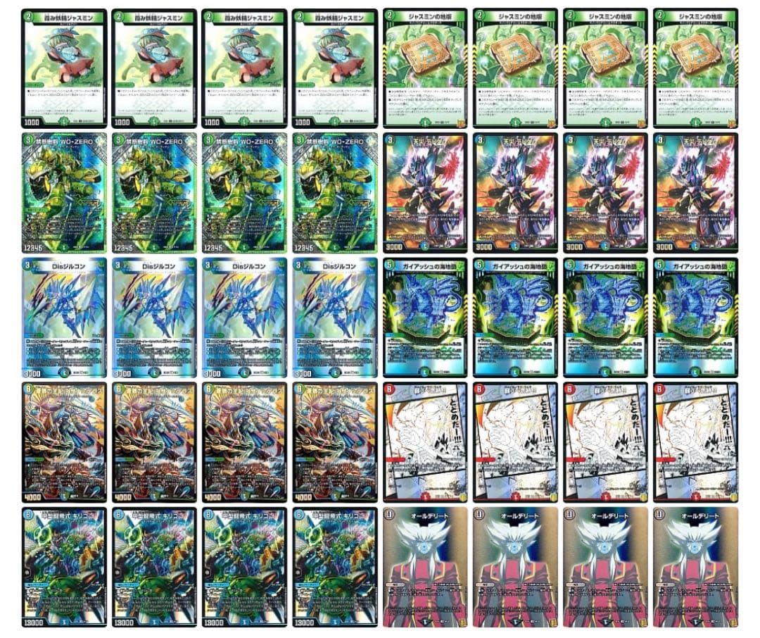 本格構築 キリコ3デリート