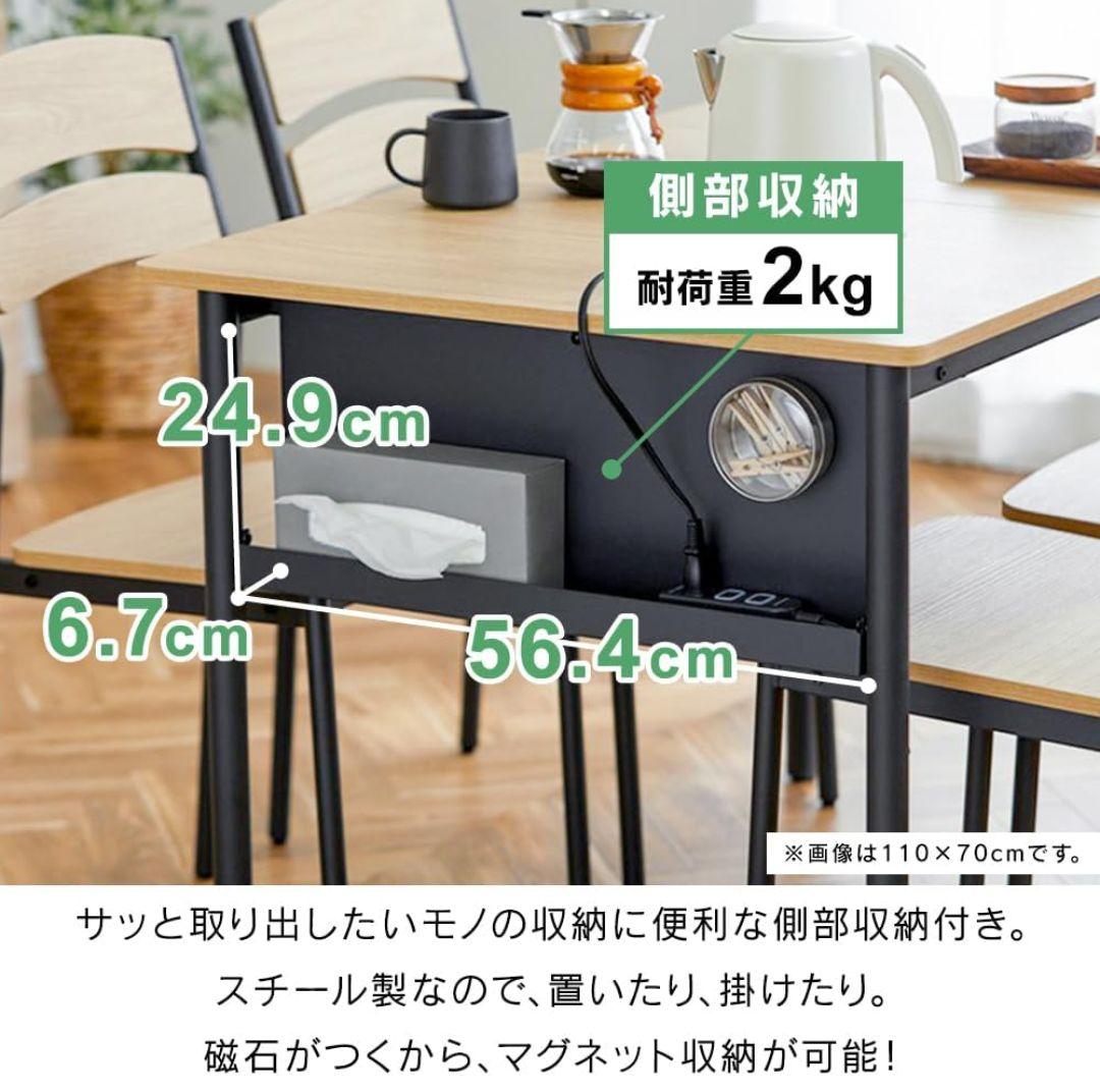 アイリスオーヤマ スチールウッド ダイニング3点セット SWD-700WNBK