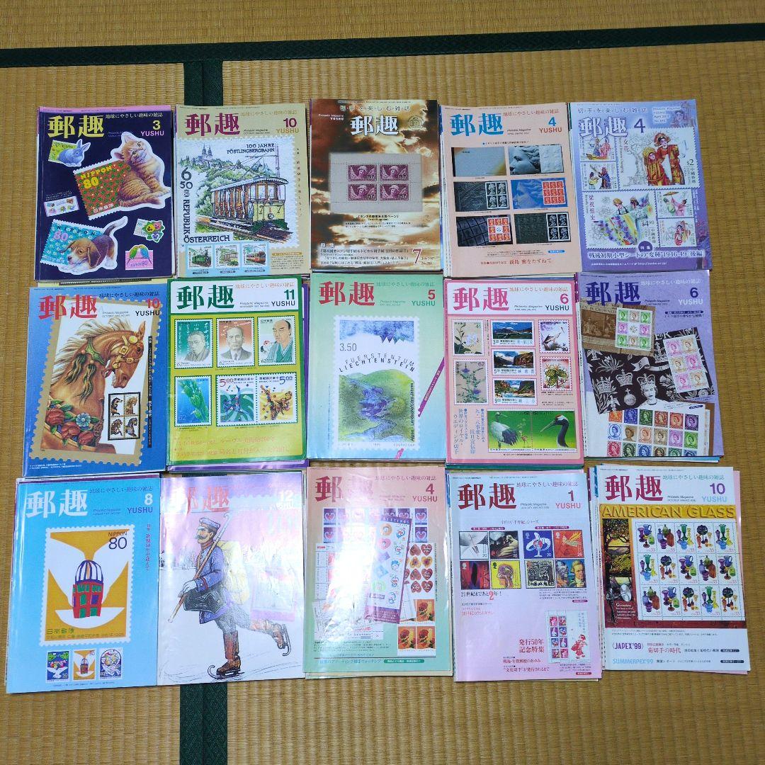 切手の専門誌 郵趣 175冊