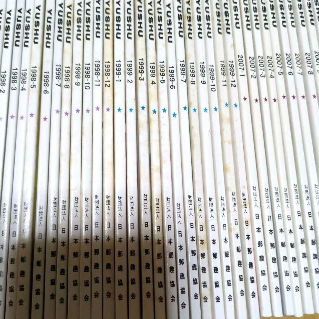 切手の専門誌 郵趣 175冊