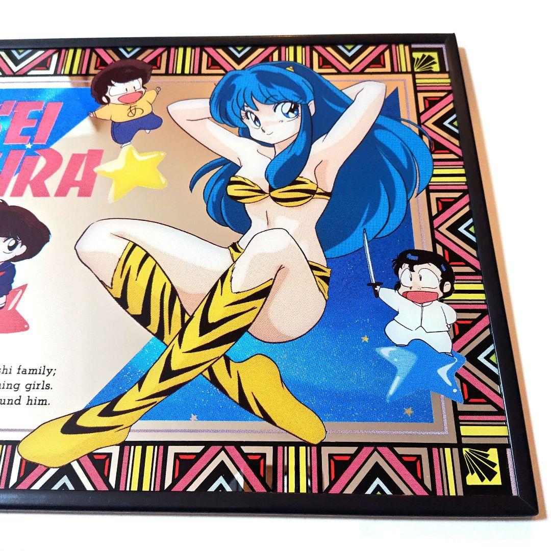 うる星やつら パブミラー