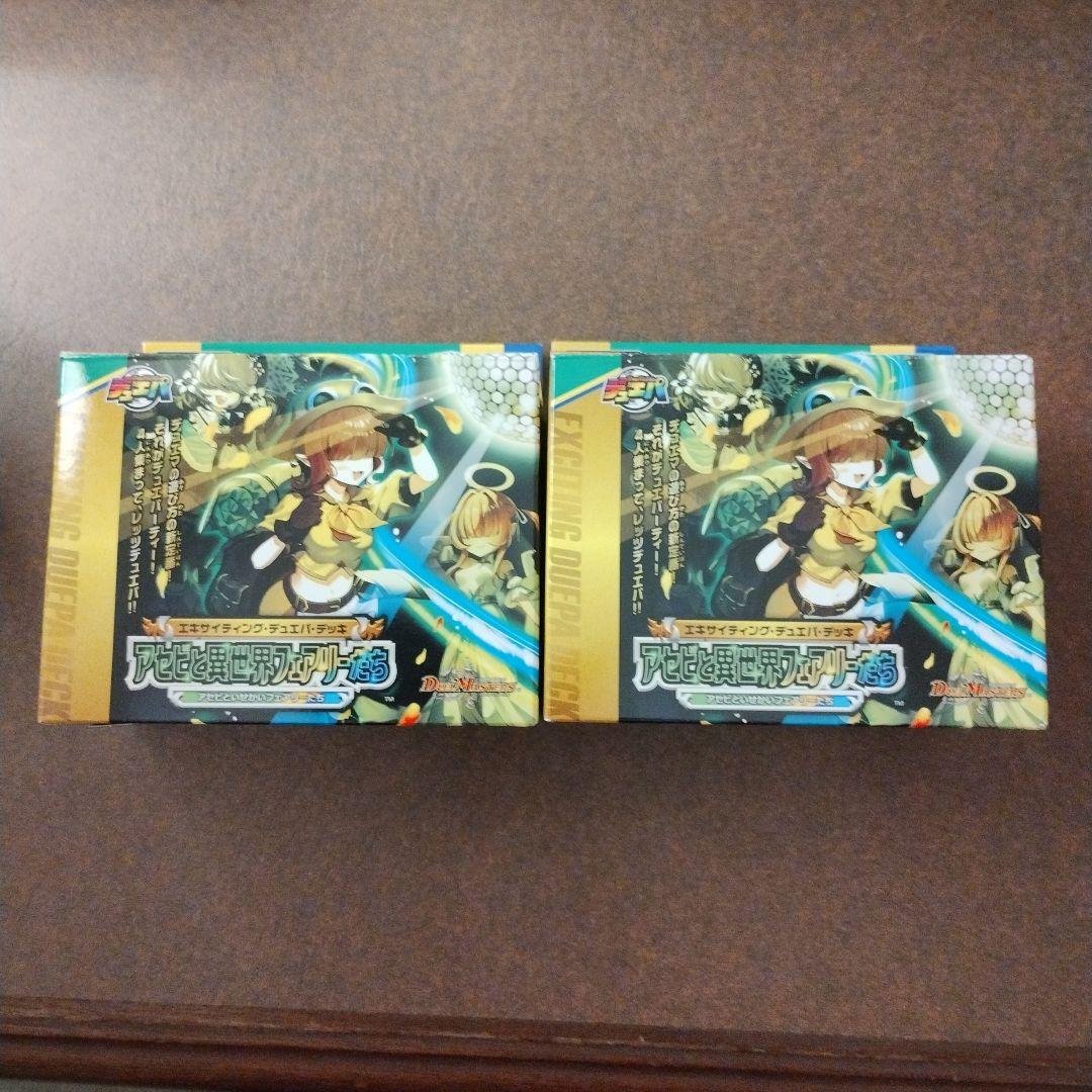 デュエルマスターズアセビと異世界フェアリーたち4点セット