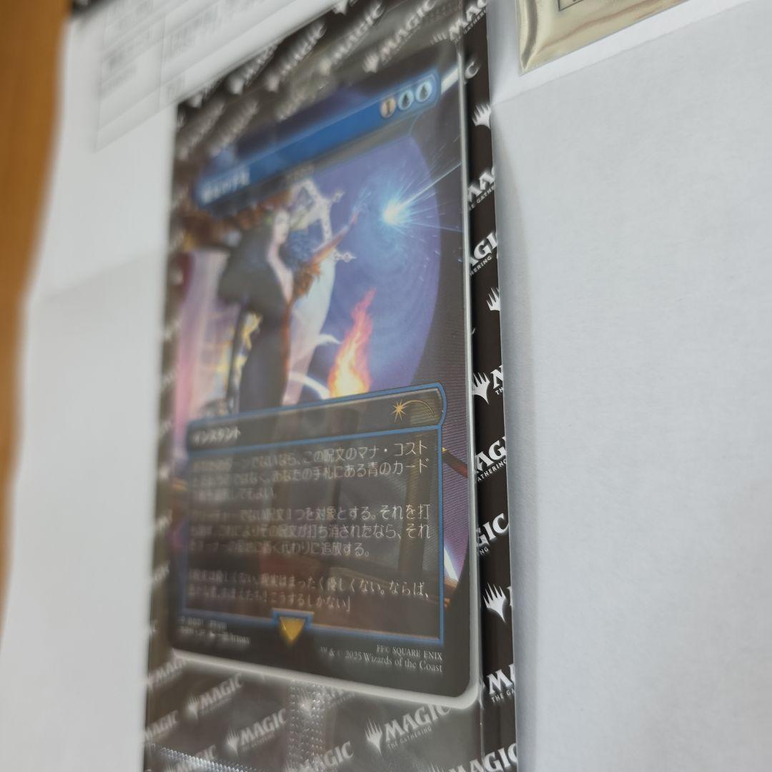 魔女の予見 否定の力　Force of Negation