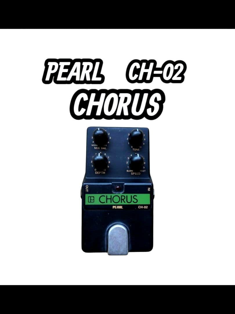 日本製 PEARL CH-02 CHORUS パール コーラス エフェクター yr7fmklr5306xdhnnv1c.jpg