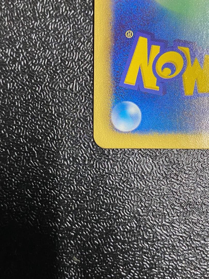 【稀少】ポケモンカード ジャローダ PROMO 【極美品】