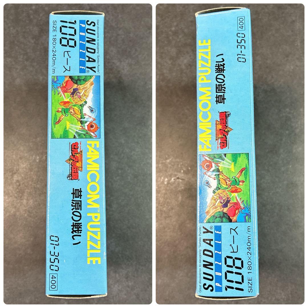 超激レア ゼルダの伝説 草原の戦い ファミコンパズル 108ピース