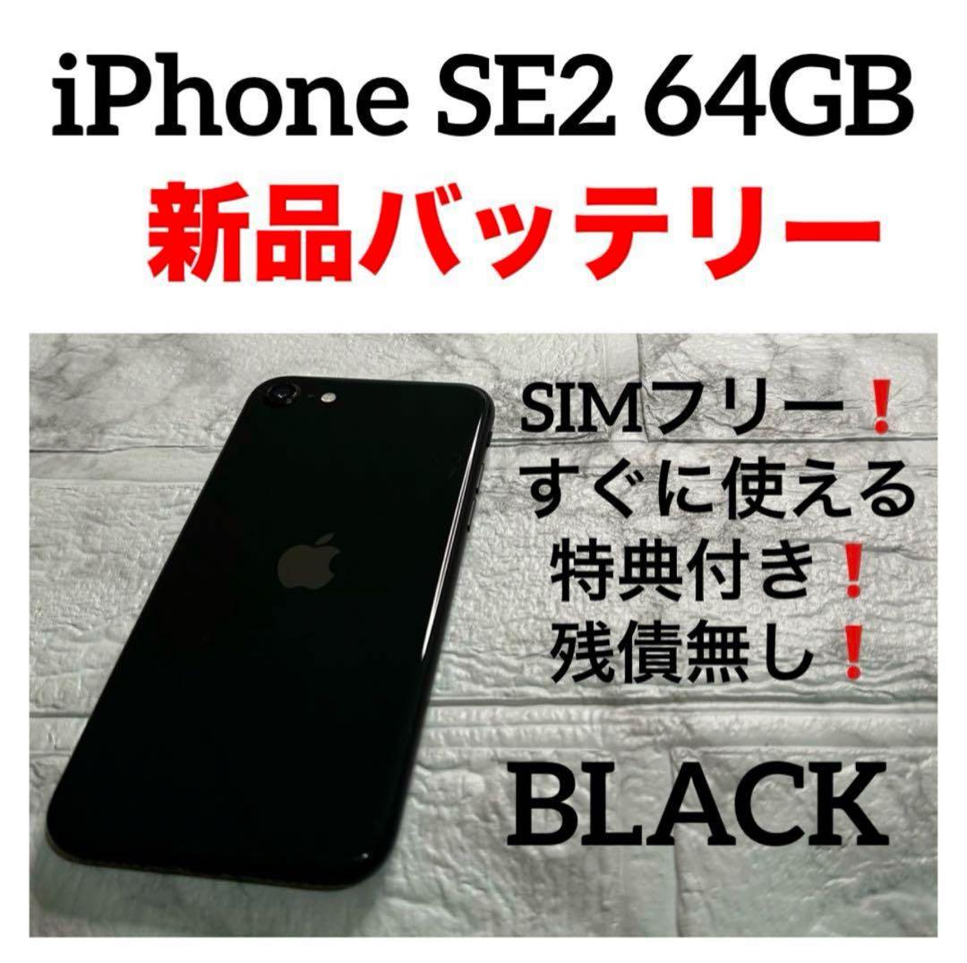 07 iPhone SE2 64GB 新品バッテリー SIMフリー iPhone XR White 128 GB